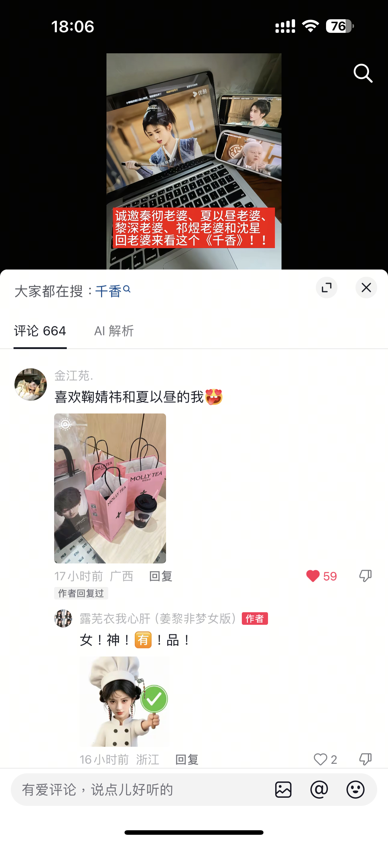 鞠婧禕夏以昼有品。 