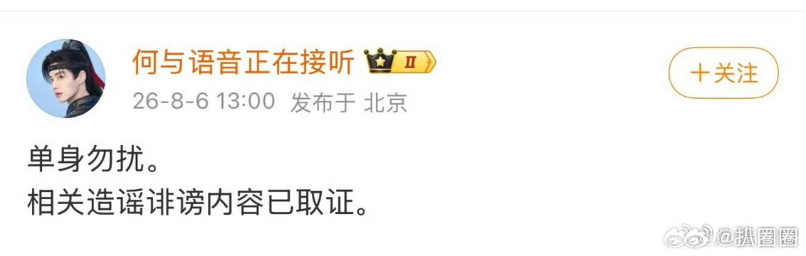何与 刘些宁 何与刘些宁方针对恋情传闻都回应了～ 