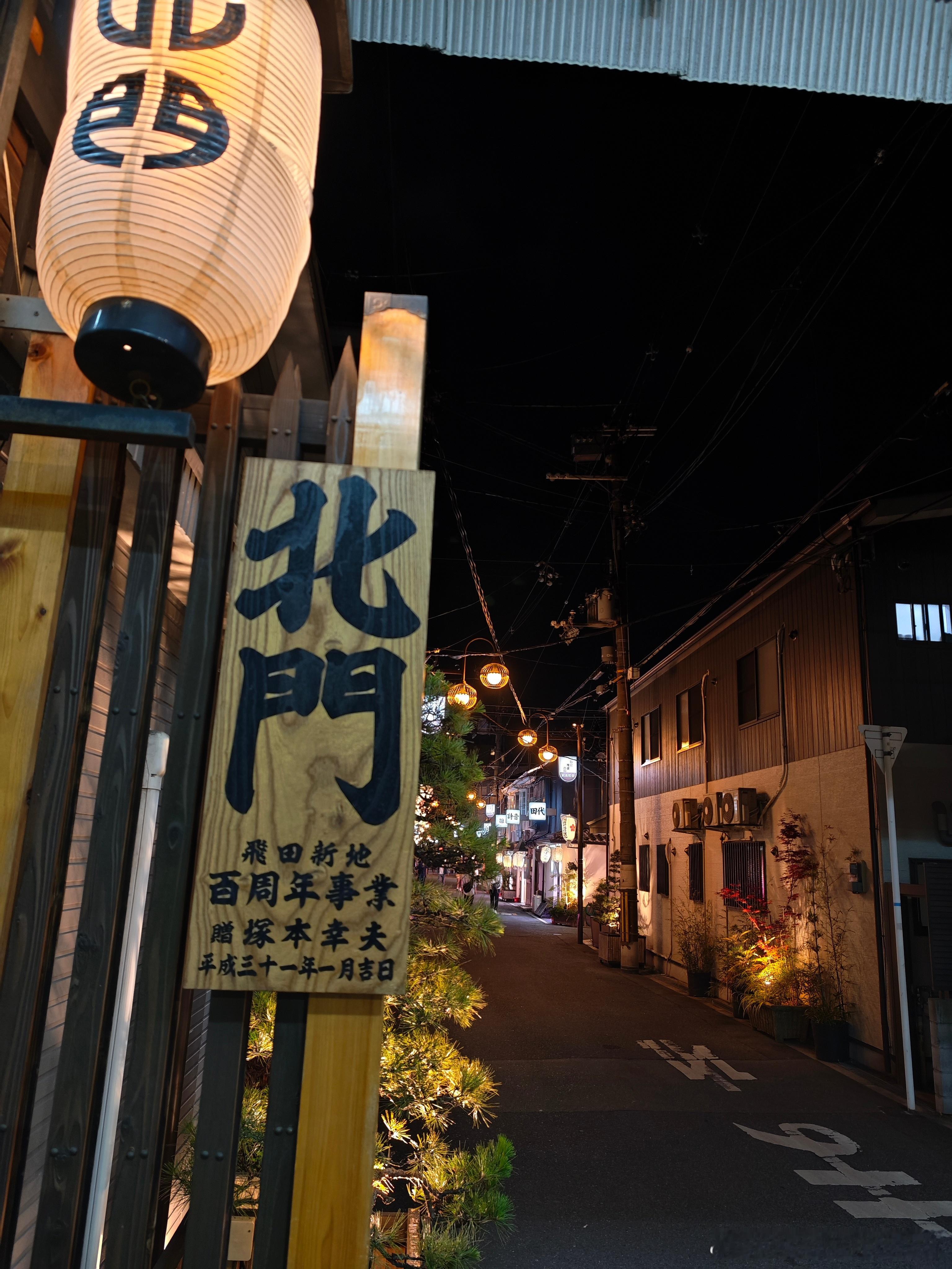 飞田新地。。。里边一个个亮着的小灯笼。。。  ​​​