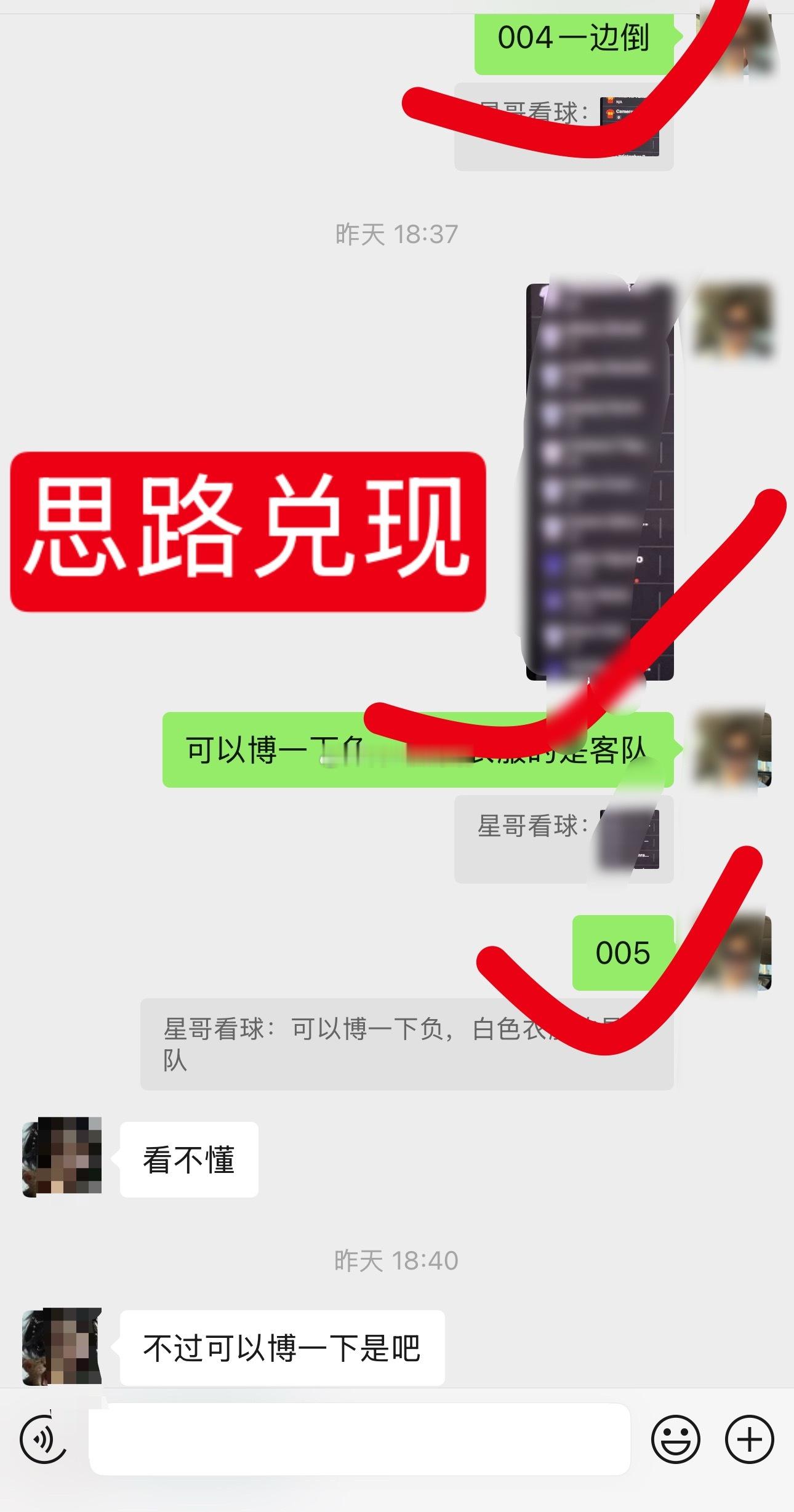 昨晚内部兄弟私聊004和005 ，思路兑现。 ​​​
