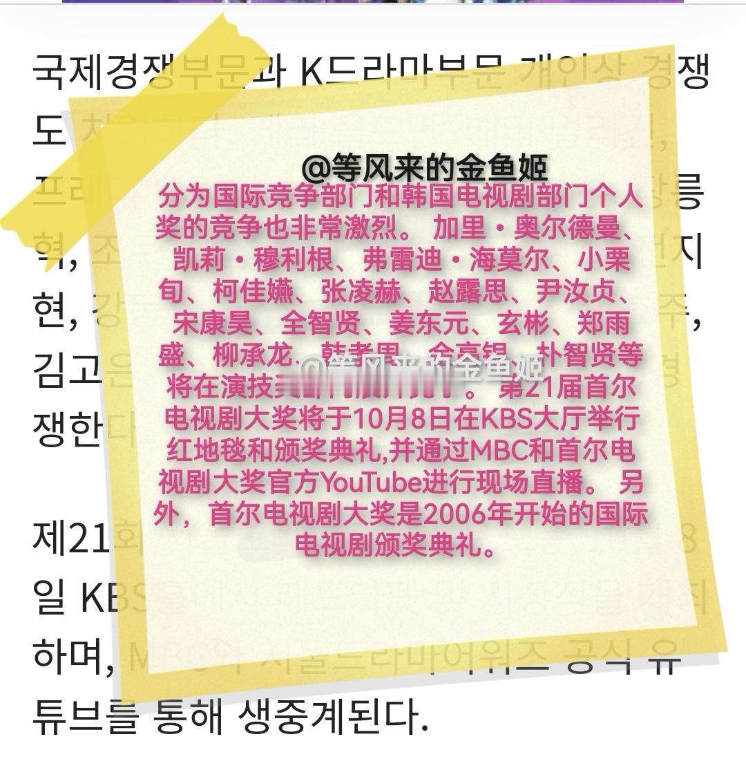 许我耀眼 首尔电视剧大赏赵露思入围首尔视后这rs尬不尬？赵露思和张凌赫入围是海外