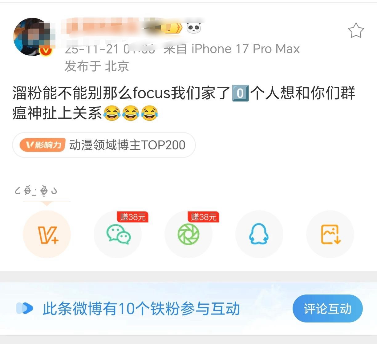 金主训和严成玹粉丝在隔空喊话 这是发生什么了？ 