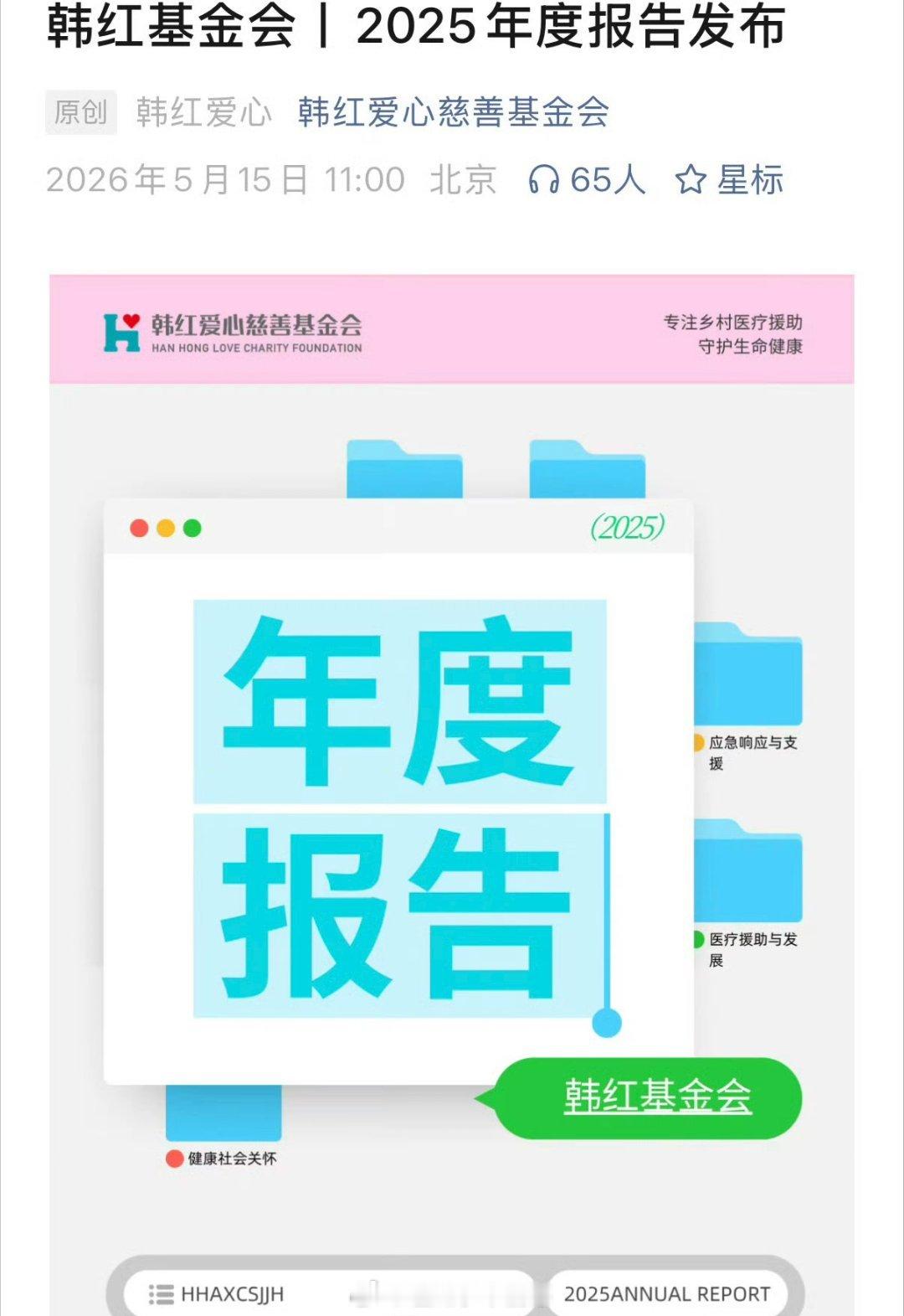 根据韩红基金会2025年度报告显示：虞书欣个人捐款70万，人美心善的小女孩。 