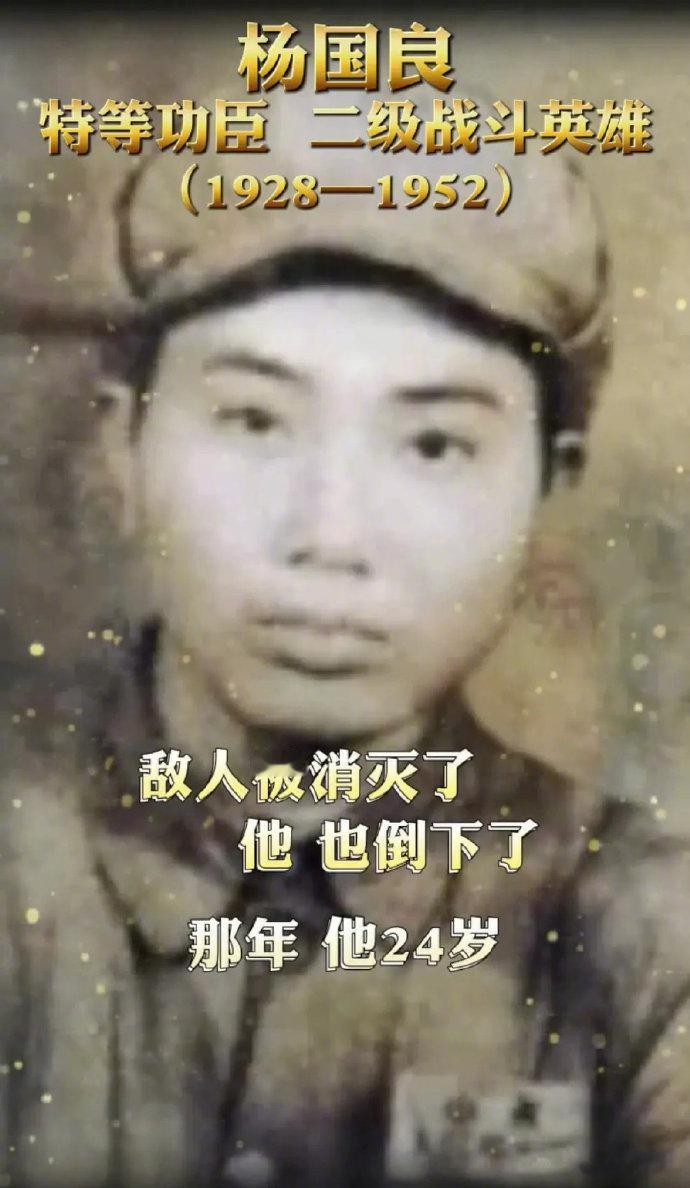 他是上甘岭战役中牺牲的英雄，1952年，当100多名敌人冲上阵地的时候，他毅然抱