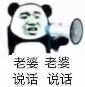 表情包：聊天界的搞笑担当 更新不易，拿图点赞[心]更多表情包请看主页[心] ​​