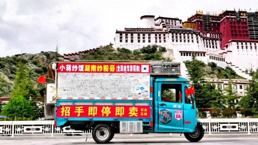 🐒男子从上海开三轮车奔赴拉萨，沿途摆摊卖炒饭五个月赚六万，出发那天妻子放了两个