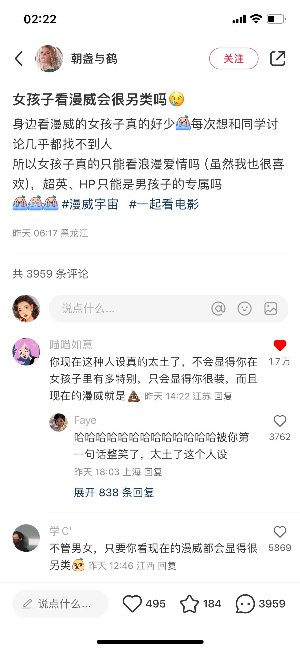 “小妹妹我懂你，我也是绿茶”笑死现在还说自己喜欢漫威肯定是绿茶啦！ ​​​