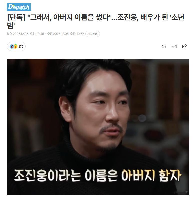 独家： 演员赵震雄曾是少年犯，性暴力、偷盗车辆、无证驾驶等等 演员赵震雄的10多