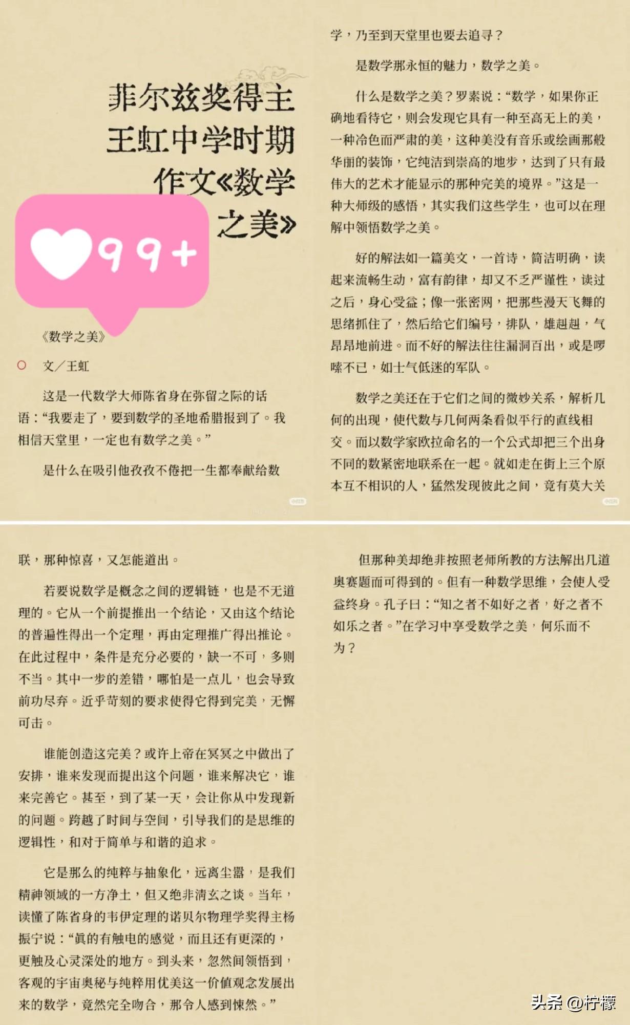 真正厉害的学霸，
从来不是单一学科拔尖，而是全方位的能力碾压。大家一直以来对王虹