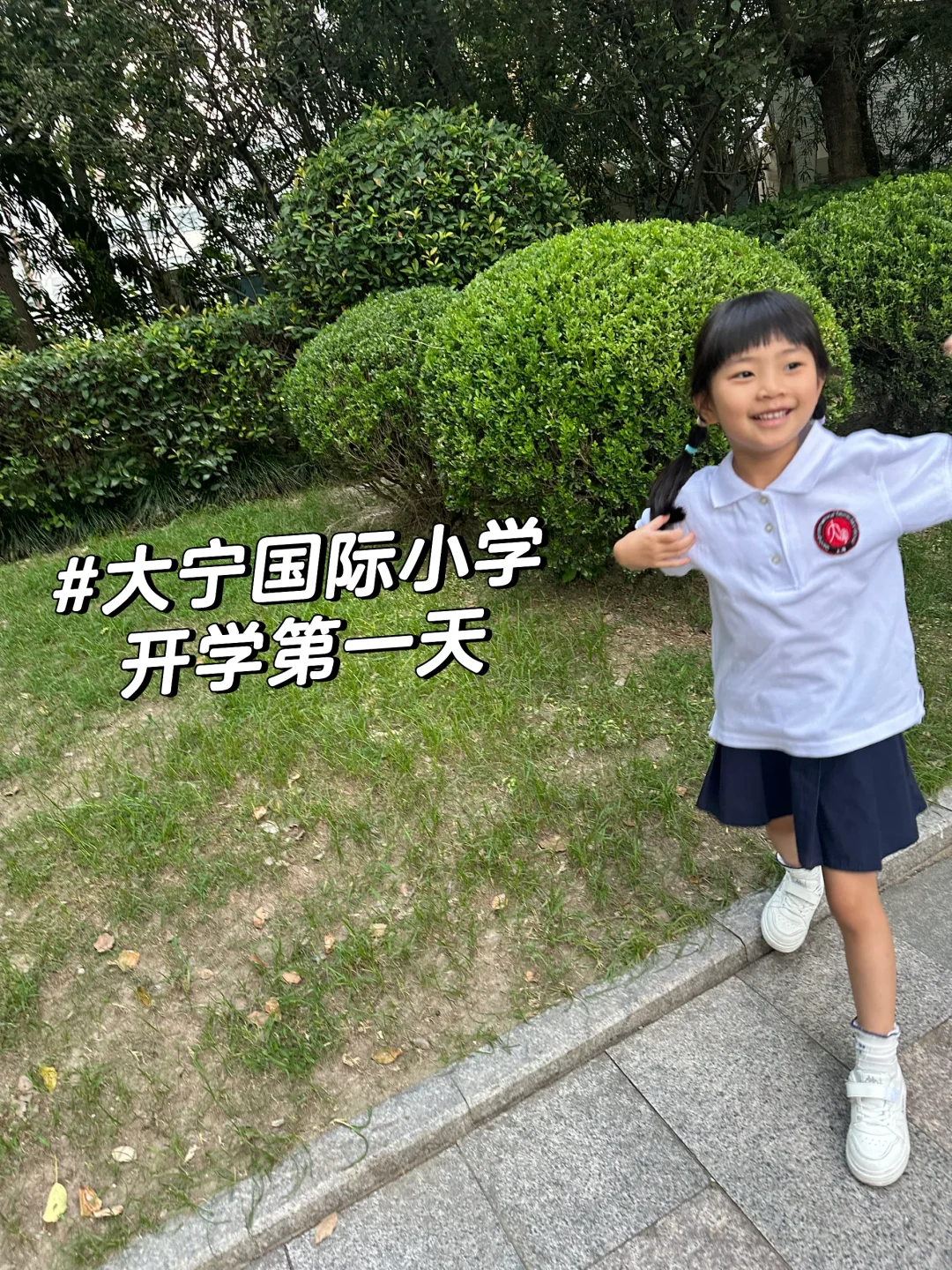 开学第一课 小学一年级