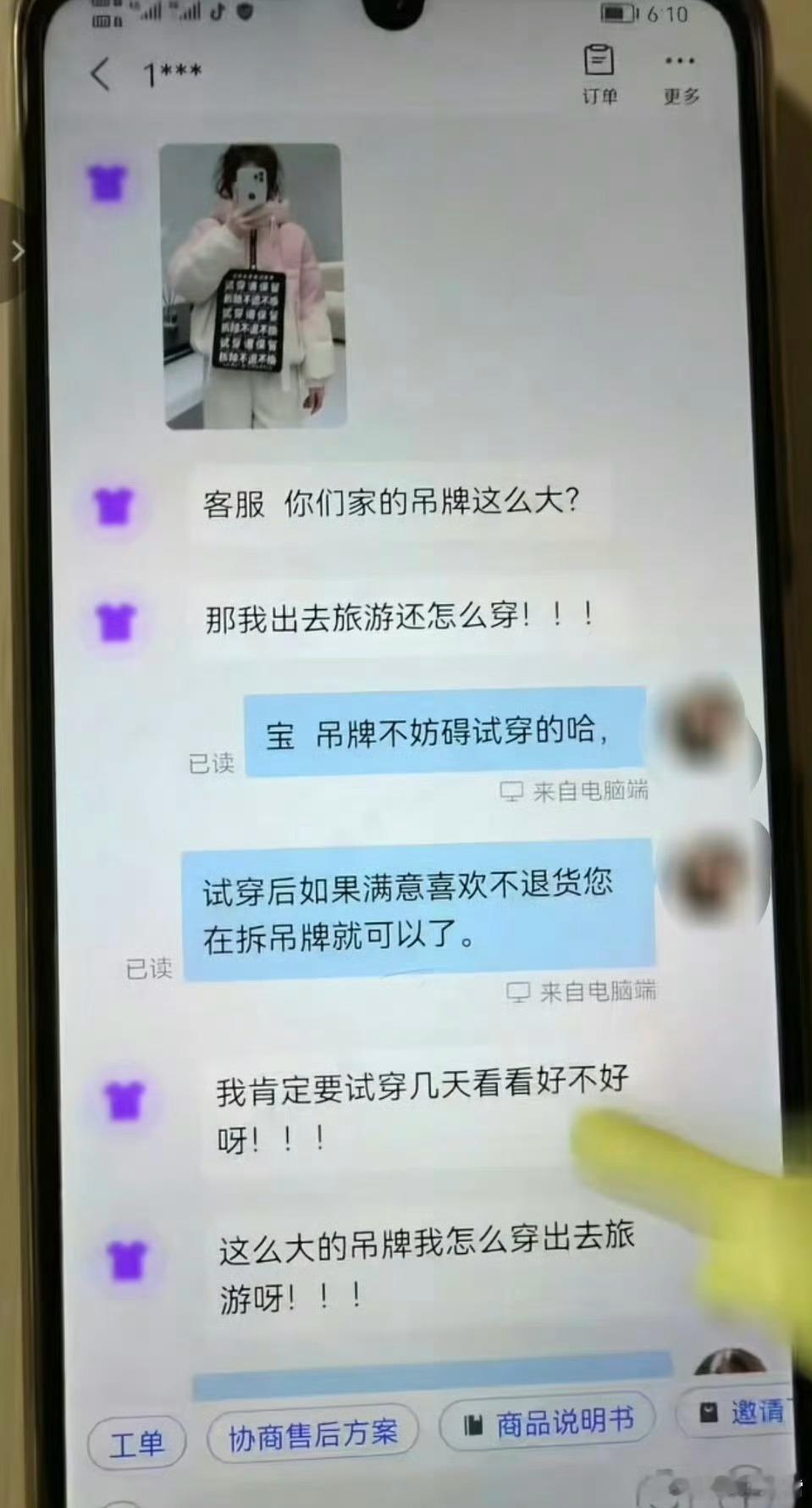 啊这……属于演都不演了，这就不能怪为啥现在商家要把吊牌做那么大了，谁能找到对方还