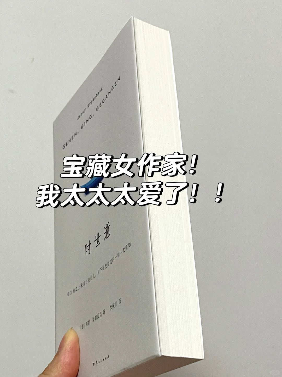 读到泪崩😭，这本书后劲太大了！！