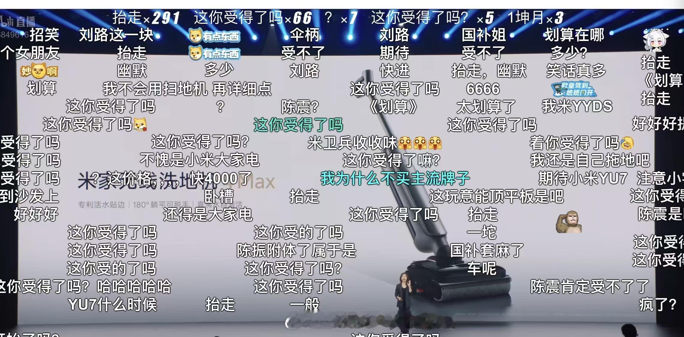 B站弹幕笑死我，许斐说了句这你受得了吗？一群人刷刘路[笑cry] ​​​
