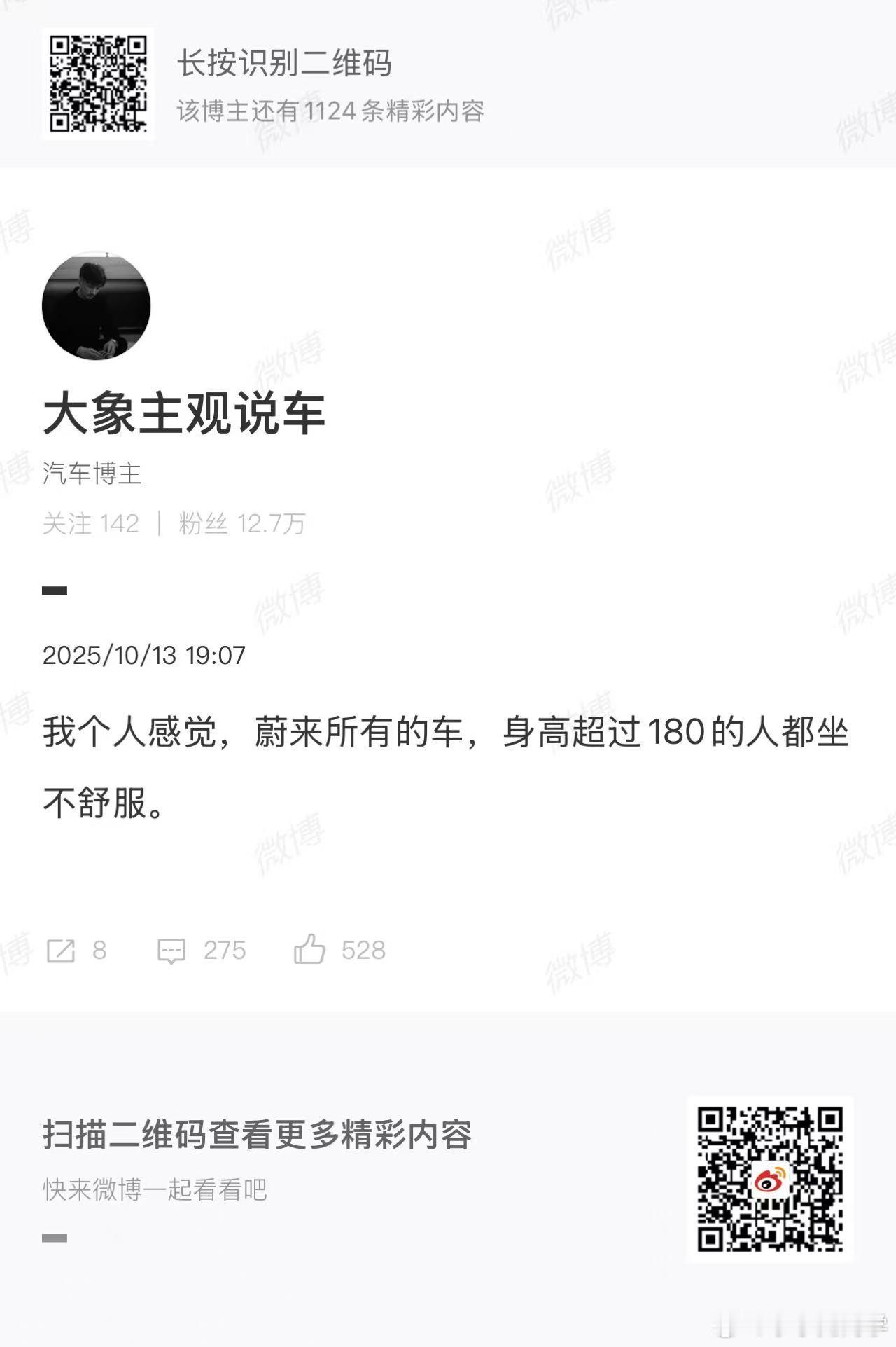 人如其名，我请超过180的邹总回答一下 ​​​