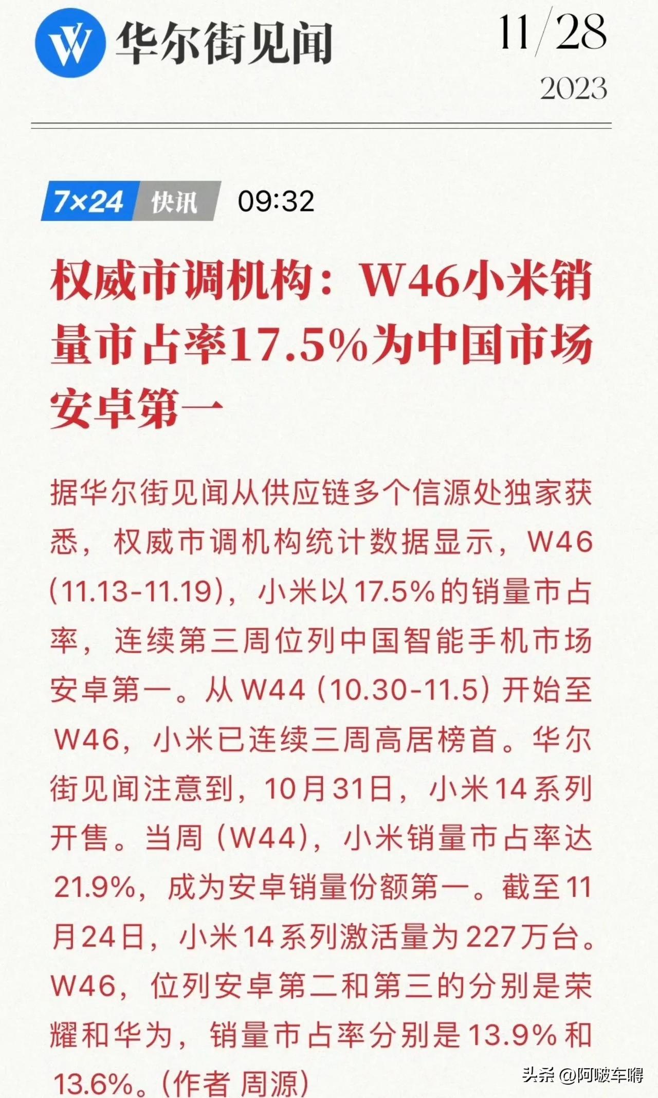 小米14至少成功了，更高一级的小米ultra系列是失败的，因为跳水太严重了，市场
