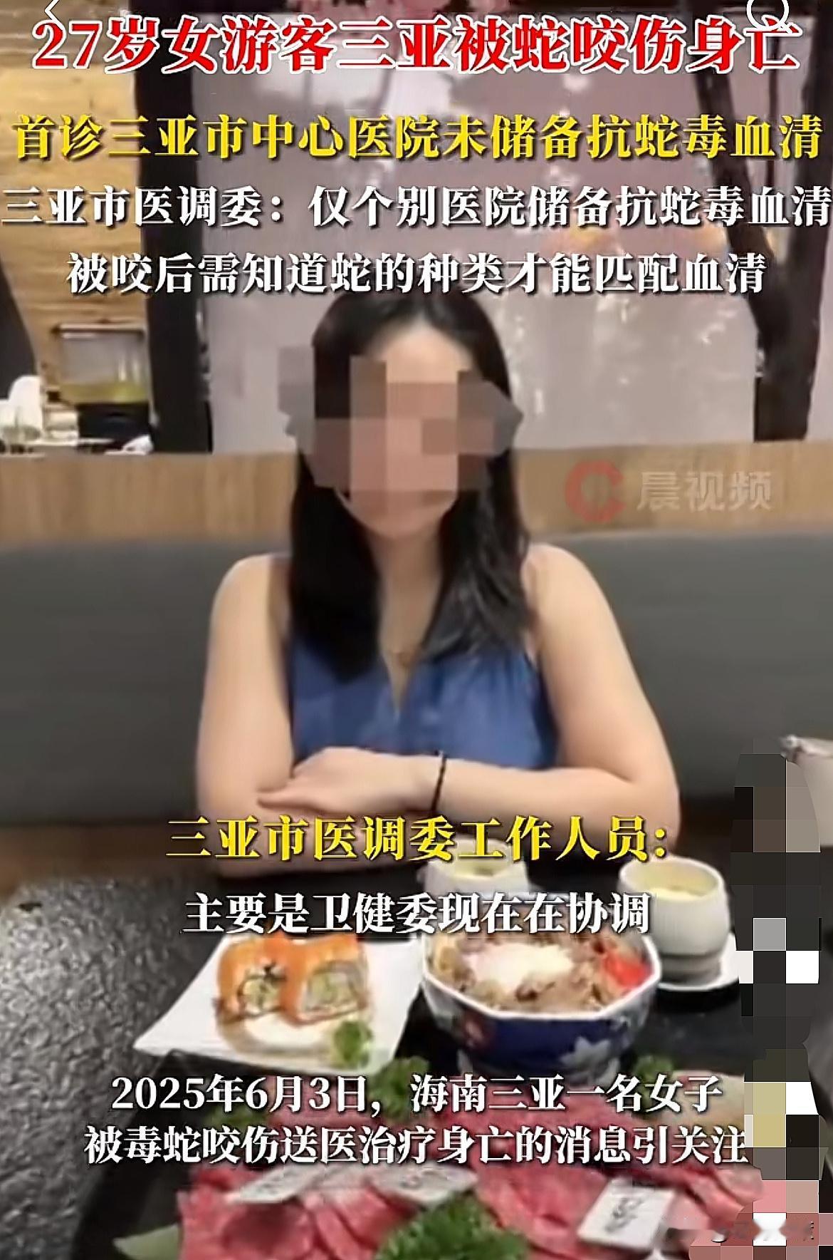 被蛇咬伤死亡女子的弟弟发话了，他告诉记者，姐姐是在有路灯、花坛的地儿被毒蛇咬了右