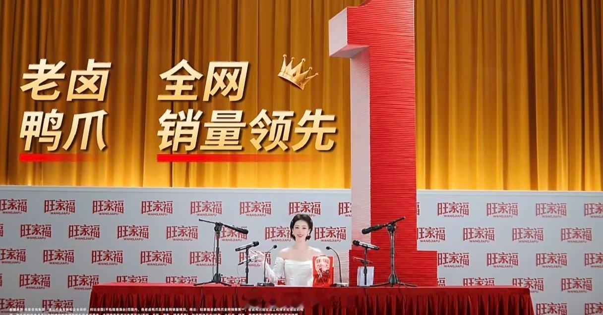 杨紫旺家福品牌全球代言人老卤就选旺家福  看完杨紫代言旺家福的TVC，一眼就被画