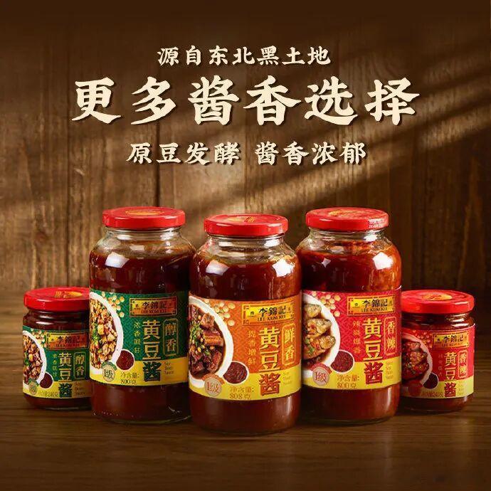 【李锦记酱料业务管理层变动】6月19日，李锦记集团在内部人事通知中宣布，现任酱料
