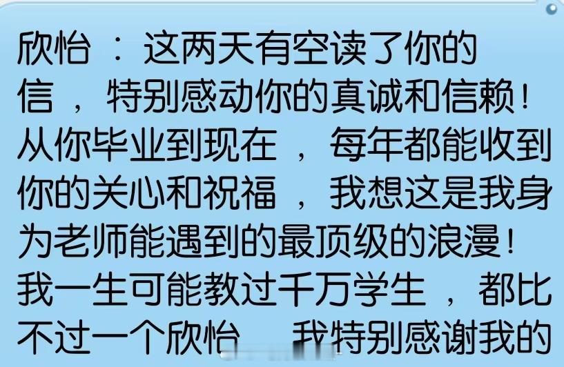就说大半夜不能翻聊天记录[泪]好想回学校上学啊！想继续当你课代表[泪]想继续听你
