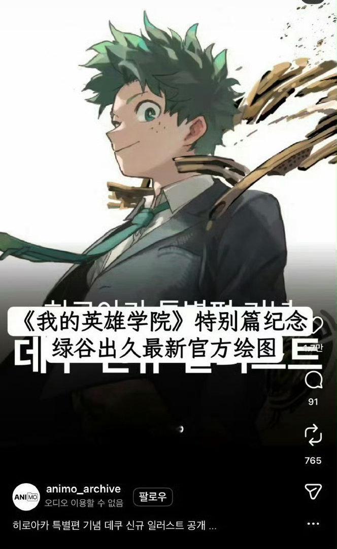 田柾国 金冬天我觉得还是田柾国 我的英雄学院 更严重一点吧 而且听说这位爱豆不仅