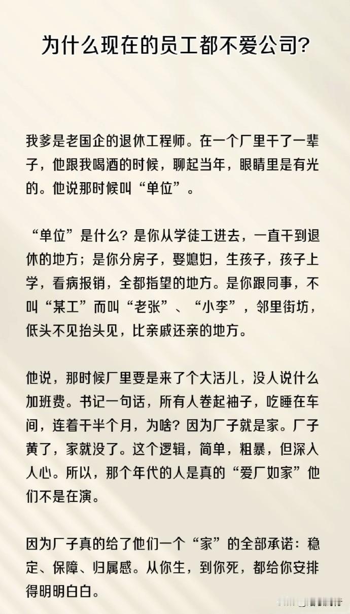 虽然说劳资立场不同，但是，相互之间做好自己还是非常重要的。不要说如今社会没有了信