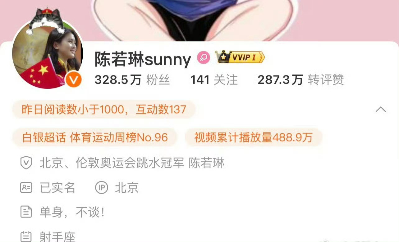 #陈若琳否认与牛骏峰恋情#不是一起出去玩就是谈恋爱！ ​​​