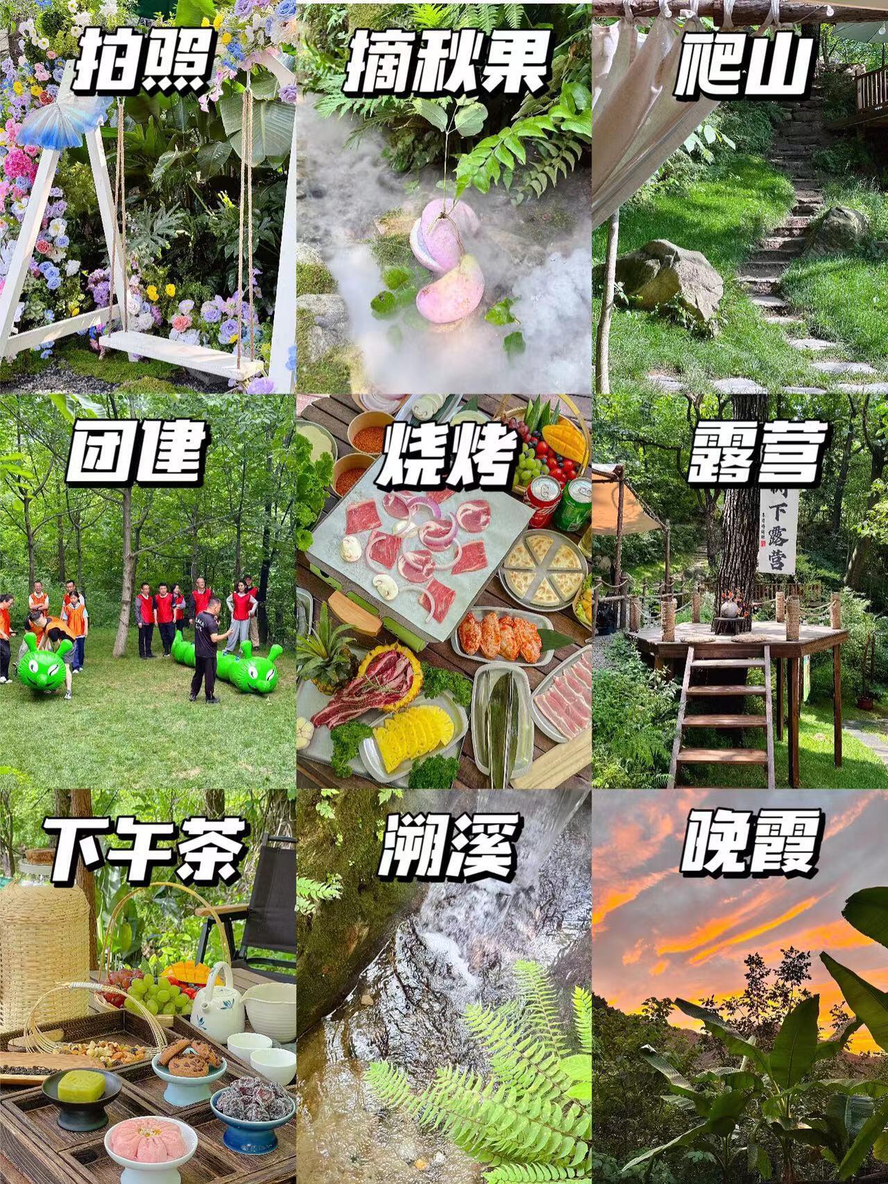 🎑中秋国庆假期，想好去哪里玩了吗❓
如果在西安，这个小众宝藏露营地真的值得来❗