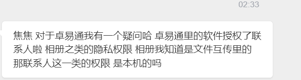 解答私信疑问：卓易通权限极高，系统能直接识别来自卓易通的软件。那个文件夹可以没有