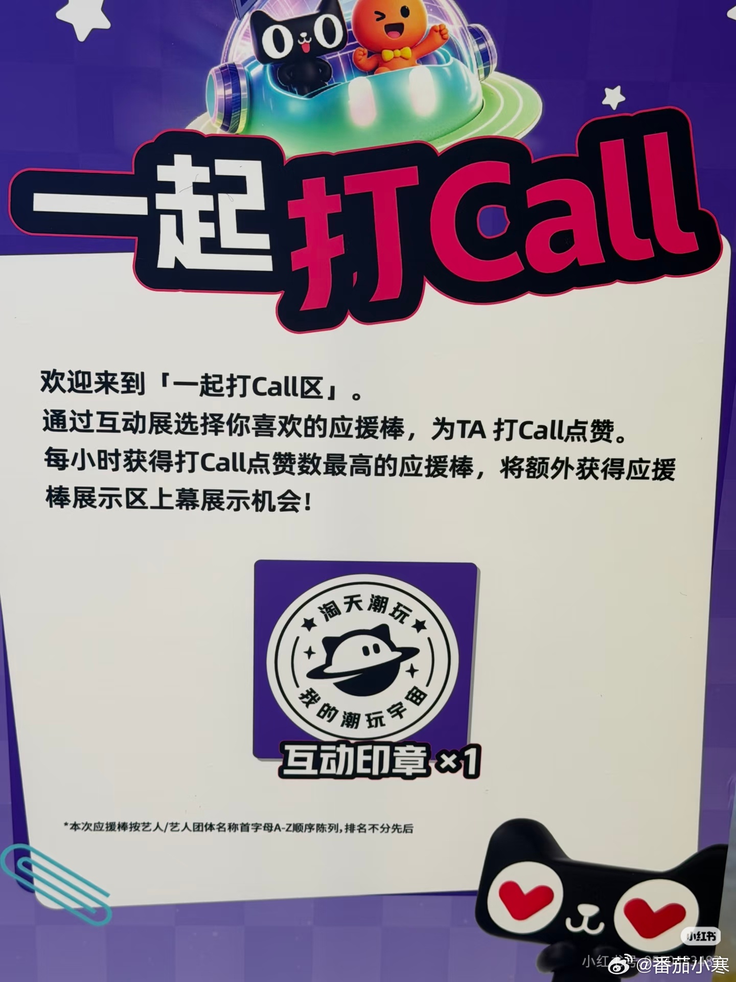 在Chinajoy偶遇陈楚生的六毛？时尚icon应援棒，吸睛外表，一眼认出！更是