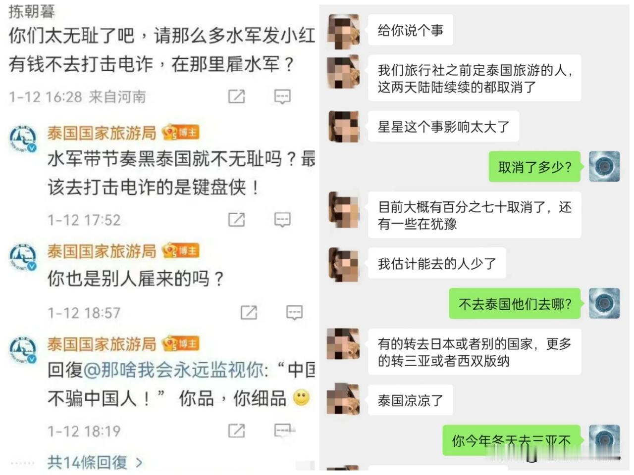 萨瓦迪卡这次真的破防了

他们某博旅游官号，与我们网友彻底撕破脸皮了，这才是萨瓦