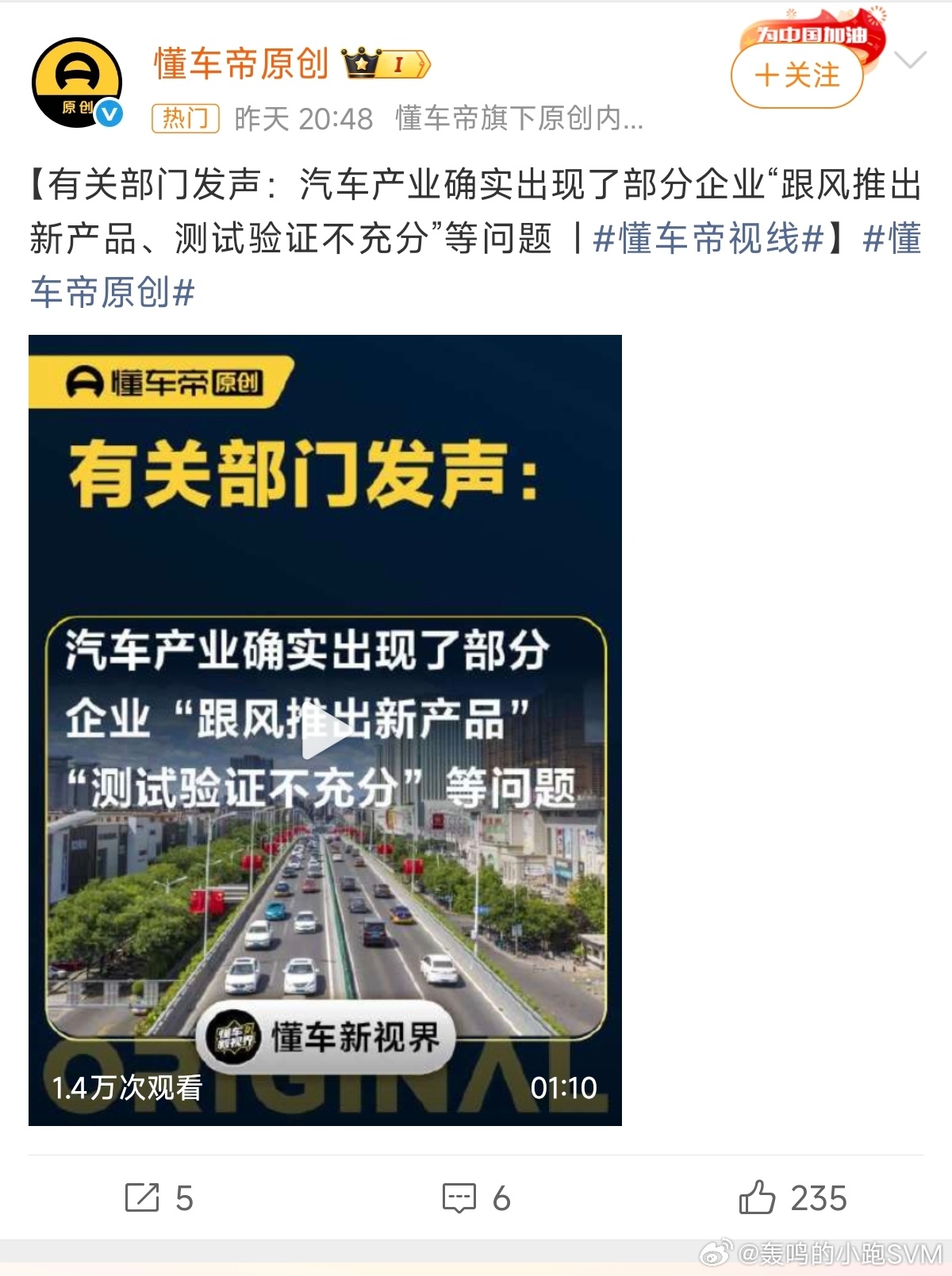 工信部称确有部分车企产品验证不充分 所以工信部说的是谁？懂车帝真是不余遗力，第一