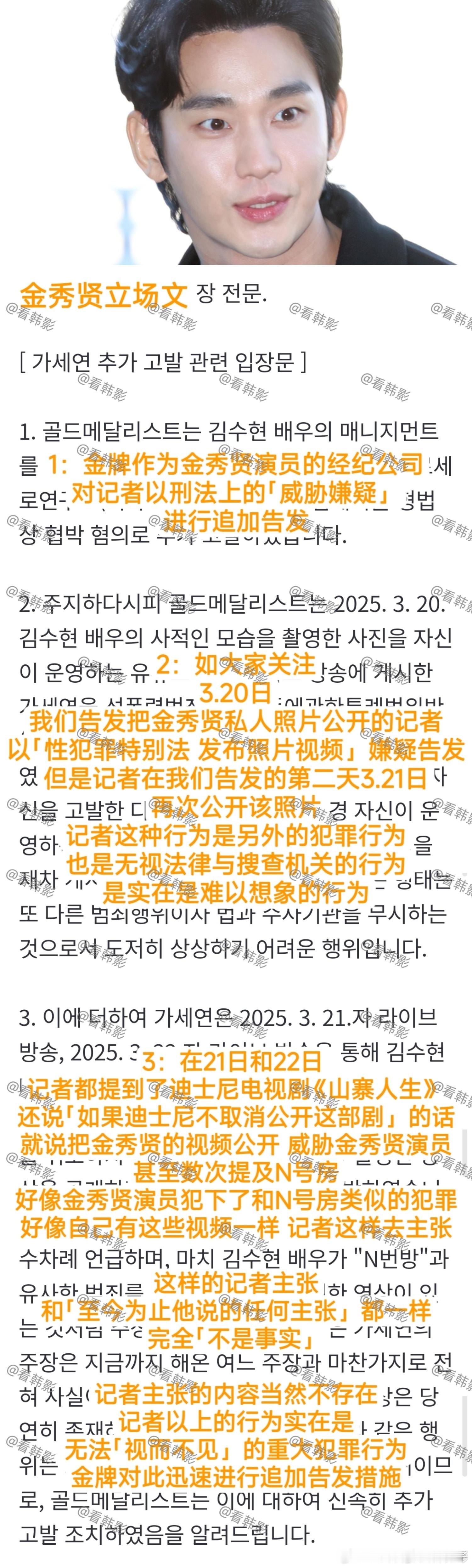 金秀贤告发N号房爆料记者 不是大哥，你是真难s啊[裂开][裂开][裂开][裂开]