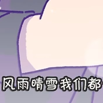每日一善💫阳光信用  💫每日一善学会从另一个角度看问题，改变自己的心态，成功