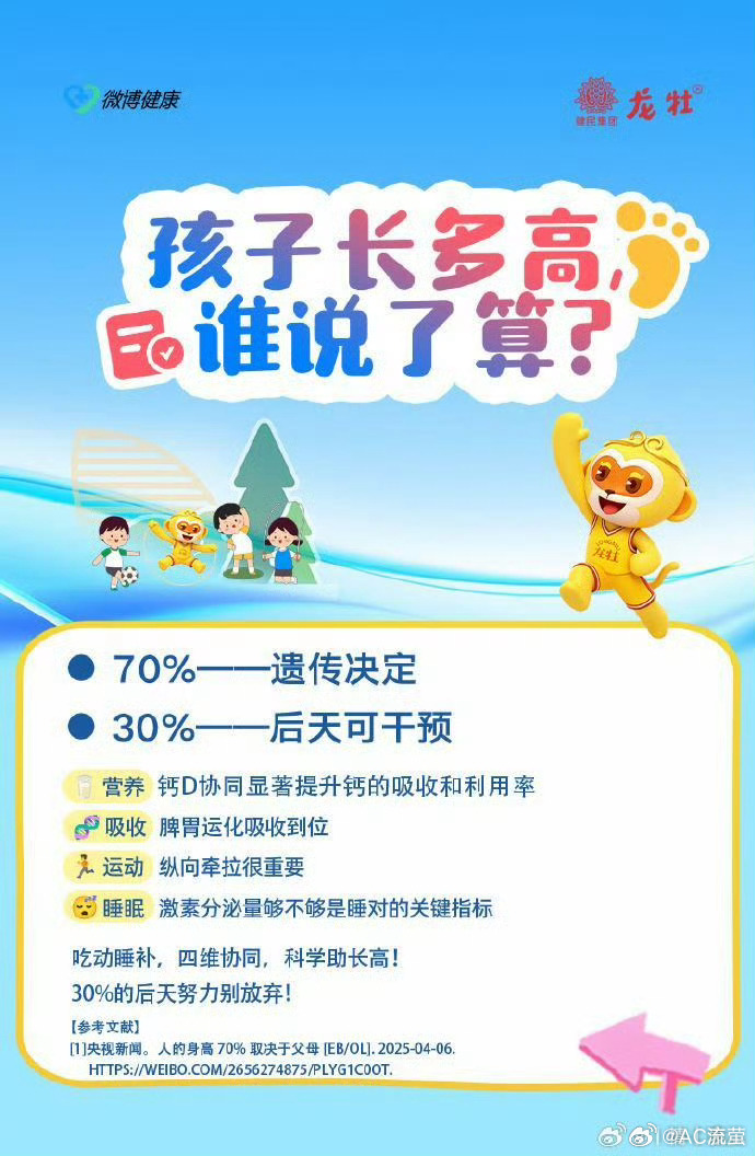 龙牡陪我长大的童年  一晃健民龙牡壮骨颗粒已然走过四十个春秋，这个老牌好物，深深