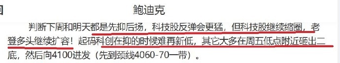 【大科技要挨棒，大盘仍能向上！】本周按计划收出开门红，且力度和过程都符合预期：全