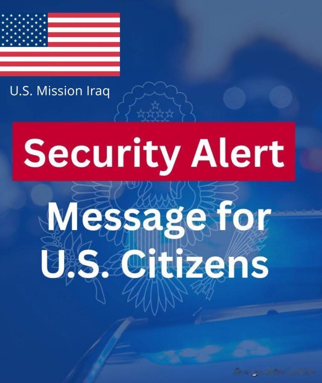美国驻伊拉克大使馆发布危险警告

亲伊朗的伊拉克民兵组织继续策划针对美国公民及与