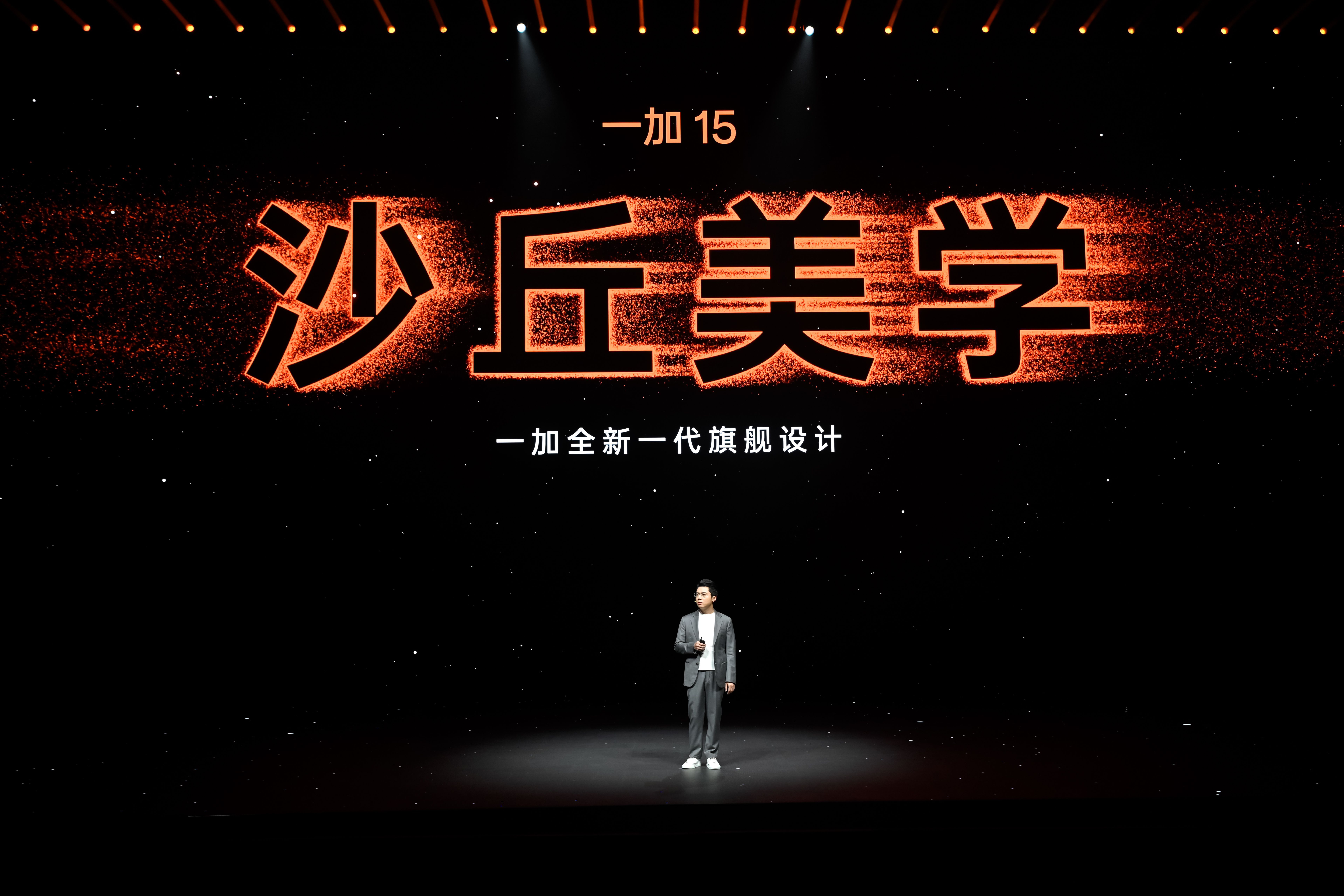 一加15以沙丘美学为灵感，融合极简的线条、优雅低饱和的色系，以及先进未来的工艺。