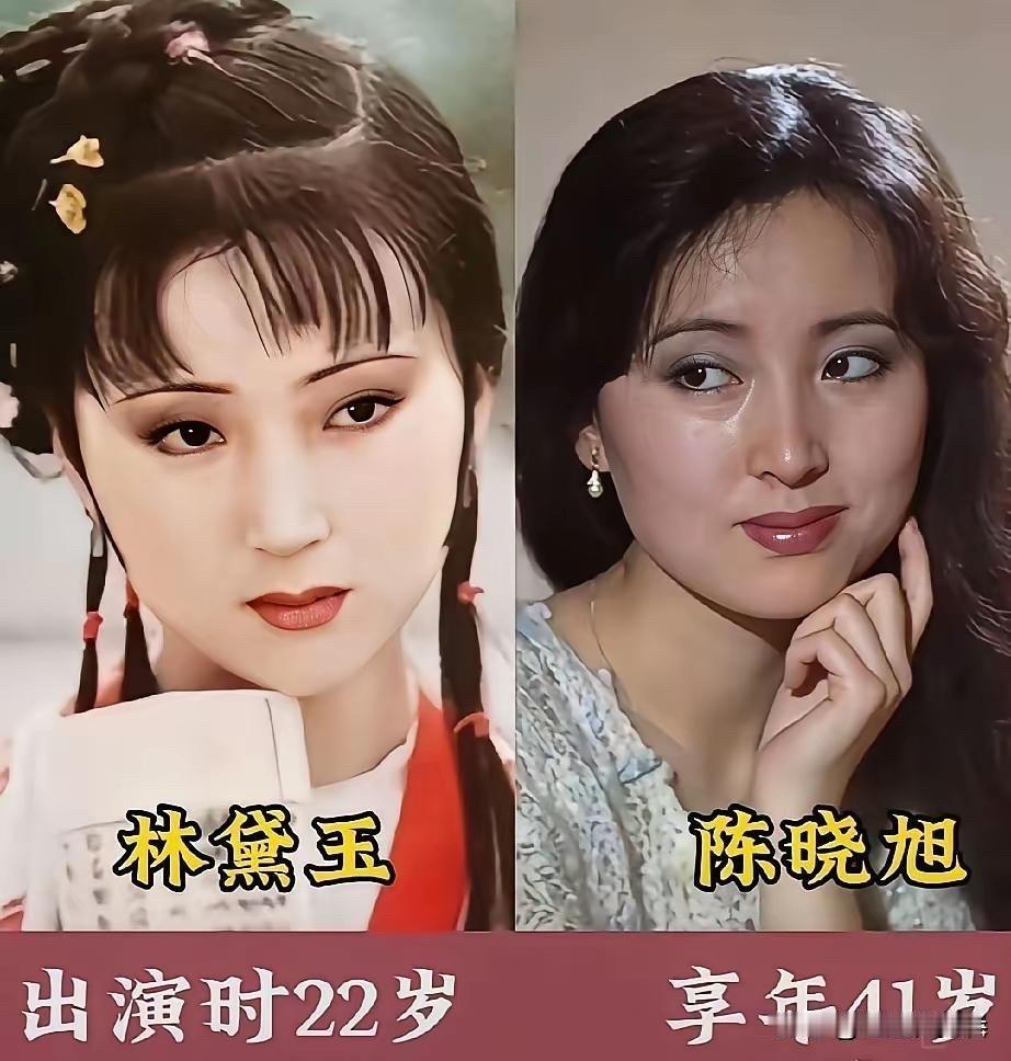 演过林黛玉的女演员们，每个人演绎出了不一样的林黛玉，有些演员就像林黛玉一样，红颜