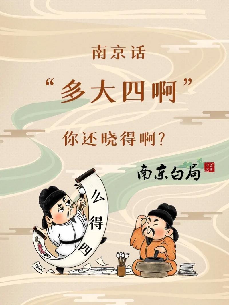 《南京话，话中还有“话”》

南京方言不光词汇丰富，还藏着很多别处没有的语言趣味
