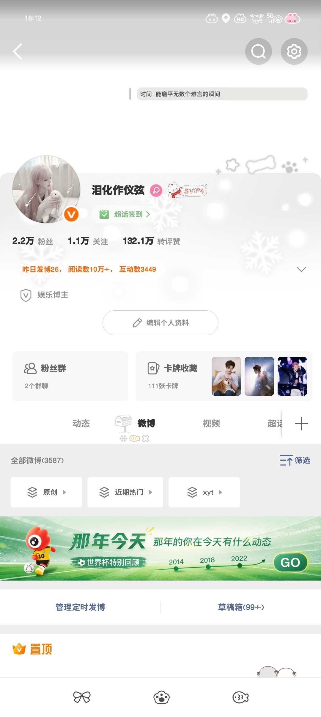 晚上好来互动宝宝们 