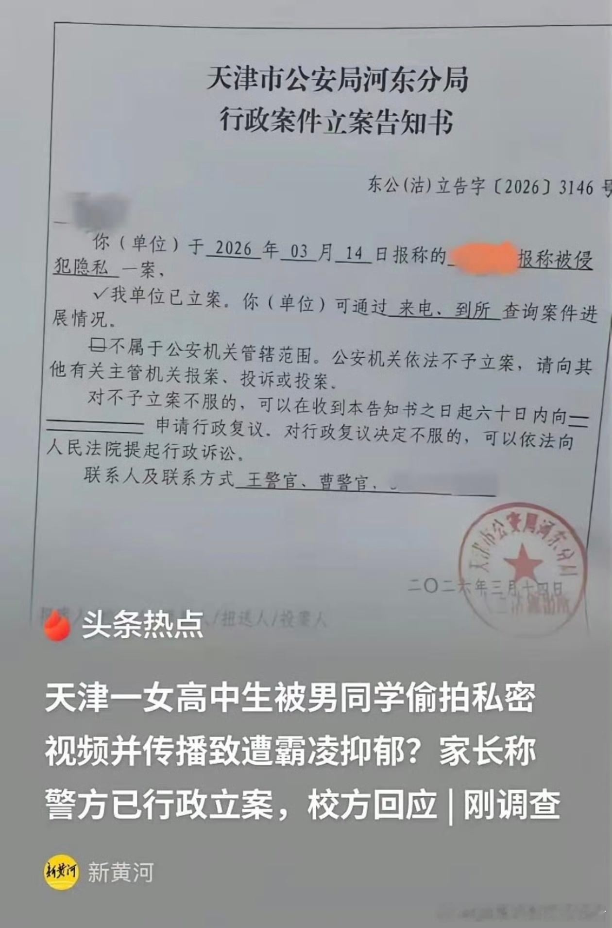 女同学因被偷拍长期遭霸凌致抑郁没想到2026年了还能发生这种事，两人未成年发生关