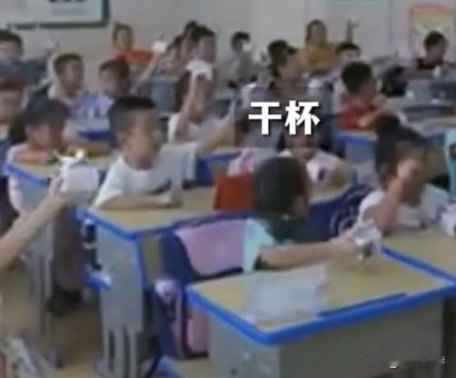 老师让订奶的学生互相干杯，没订奶的学生只能趴在桌子上，这到底是不是一种故意刁难？