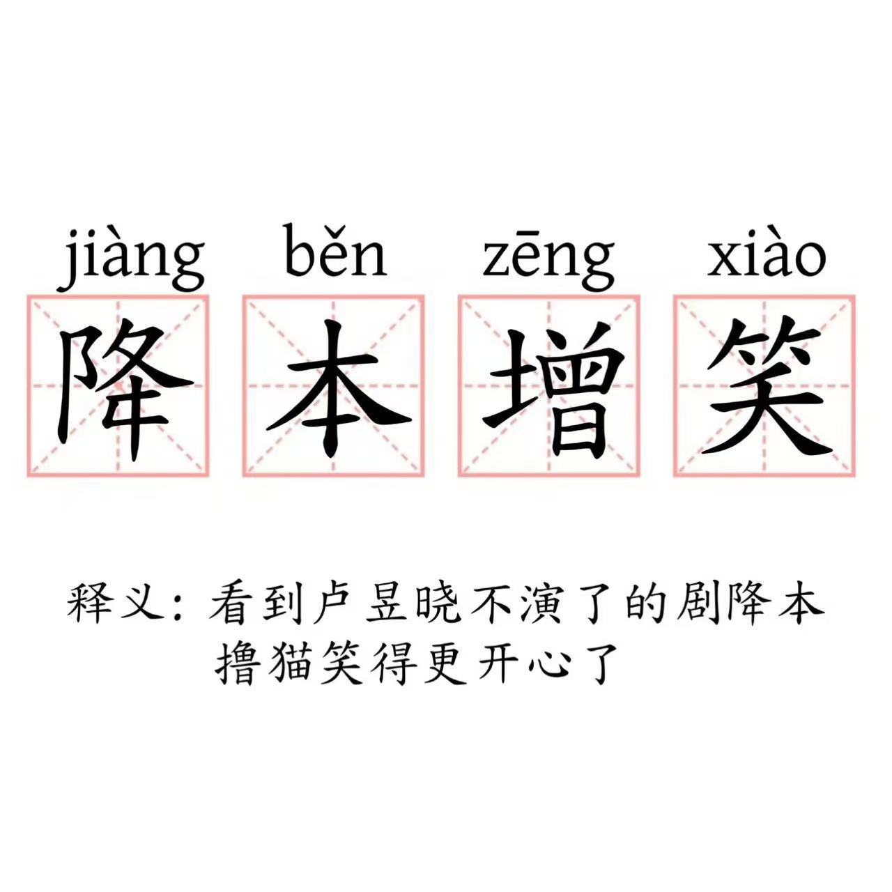 其实大家都误解便便猴了，便便猴最心疼的还是噜猴批，知道鼻血缠的妆造歹毒，所以无论
