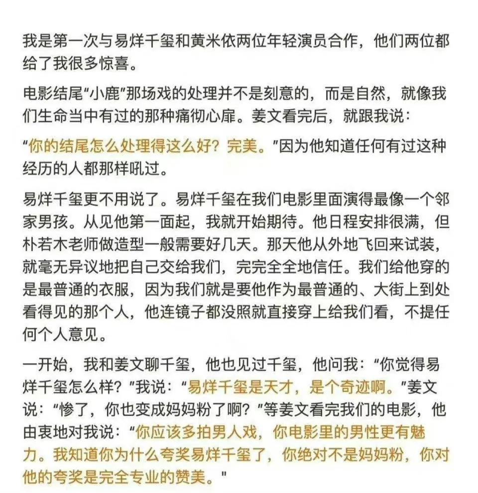 易烊千玺新电影《世间有她》编剧、导演接受采访时夸易烊千玺是个天才，对于对于电影细