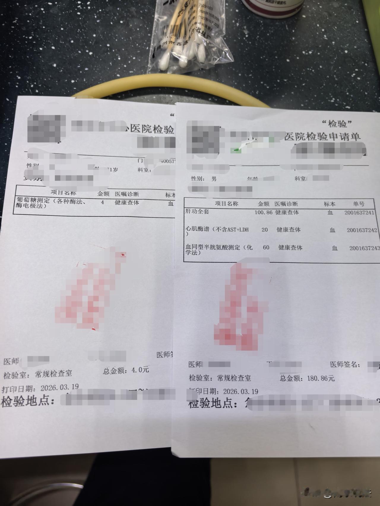 今天我到南京某医院做血检的过程中，出现了令我意外的情况，令我感觉被接诊的医生坑了