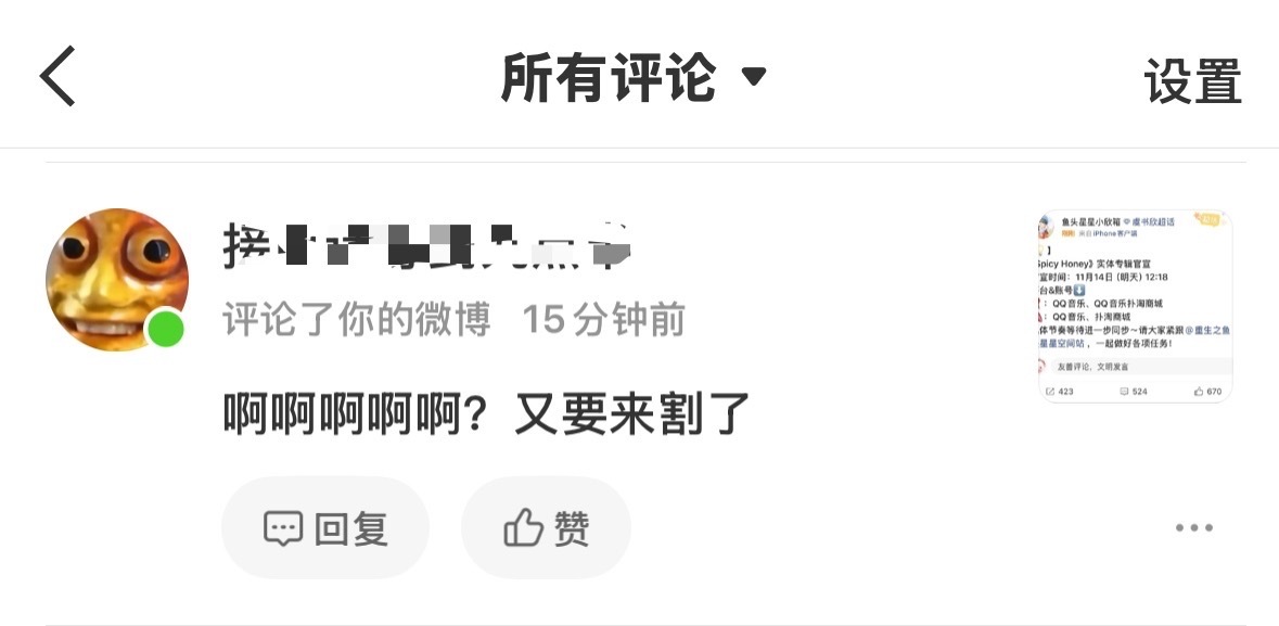 说起割，不知道谁家正主卖128三苹果呢