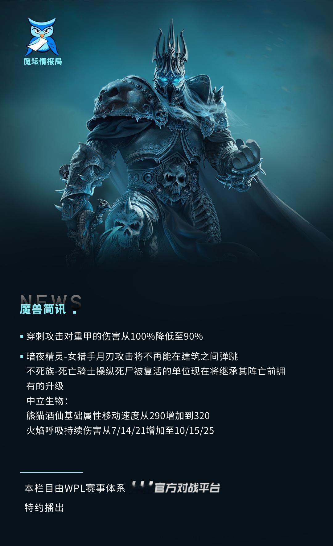暴雪官方发布了魔兽2.0.3第二版PTR补丁。本版PTR补丁最大的改动无疑是穿刺