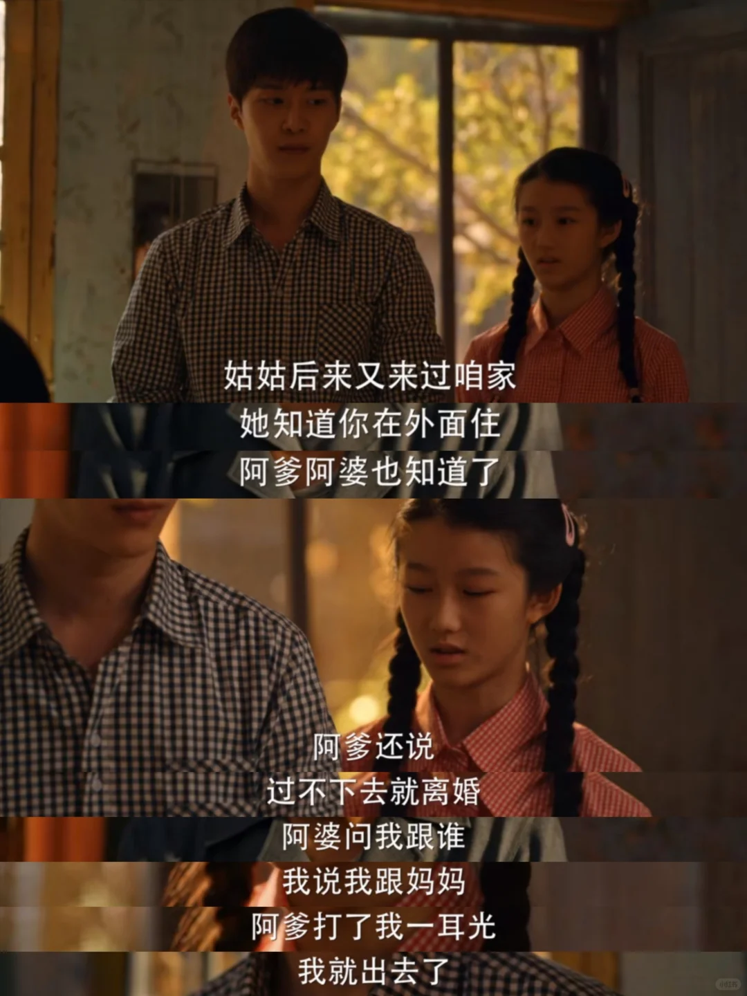 人间清醒庄筱婷