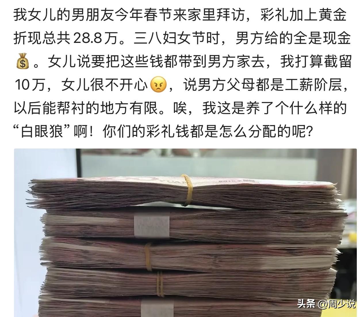 “真是养了个白眼狼！”近日，福建一位妈妈的吐槽，引发热议。春节时女儿男友登门，敲