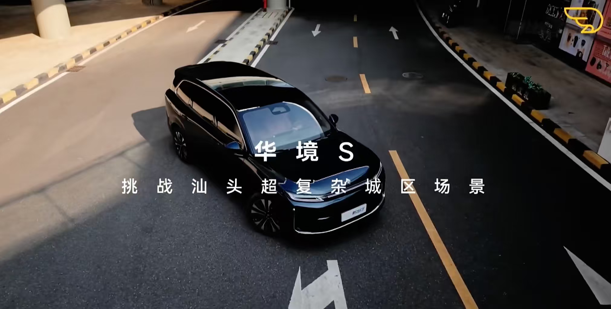 刚刚宝骏华境S发布会上，看到了一个很有“安全感”的配置——全维防碰撞系统CAS 